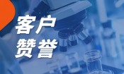 微谱助力国产创新再获认可！康诺亚司普奇拜单抗入选国家基本药物目录
