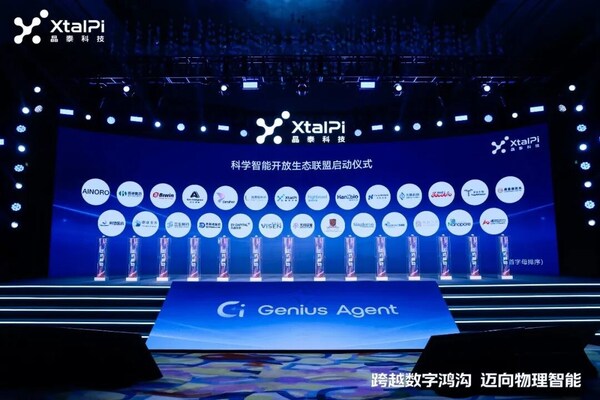 XtalPi Science "科学智能开放生态联盟"正式签约落地,首批成员为晶泰科技、AINORO、百诚医药、佰维存储、超衍智能、丹纳赫集团、光本位智能、翰博高新、翰思艾泰、华聚材智、剂泰科技、加科思、君实生物、康曼德资本、科望医药、联康集团、三生制药、思路迪医药、五源资本、维昇药业、无问芯穹、香港中文大学(深圳)、新格元、信诺维、雅润投资、纳力新材料、逐际动力 XtalPi Science "科学智能开放生态联盟"正式签约落地,首批成员为晶泰科技、AINORO、百诚医药、佰维存储、超衍智能、丹纳赫集团、光本位智能、翰博高新、翰思艾泰、华聚材智、剂泰科技、加科思、君实生物、康曼德资本、科望医药、联康集团、三生制药、思路迪医药、五源资本、维昇药业、无问芯穹、香港中文大学(深圳)、新格元、信诺维、雅润投资、纳力新材料、逐际动力