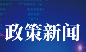 药监局《药品质量受权人管理办法》来了！