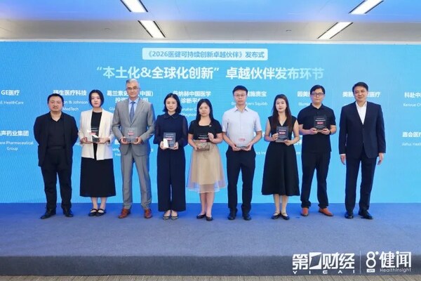 嘉会医疗管理执行委员会主席项乃强医生出席第一财经&健闻咨询创新伙伴论坛