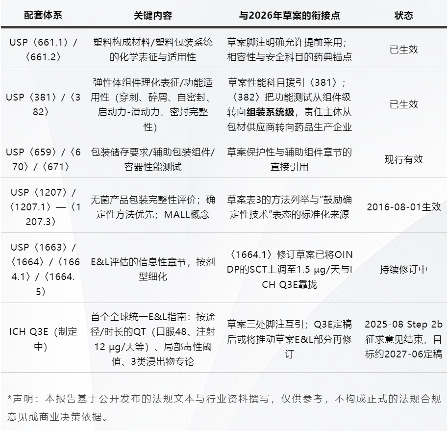 1789624667811769.png 微信图片_20260904120514_92_10.png