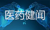 信达生物宣布全球首创CEACAM5 双载荷ADC（IBI3020）完成临床I期研究首例受试者给药